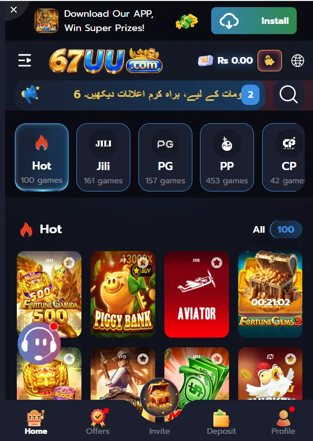 67UU Game APK interface showing available game categories and features