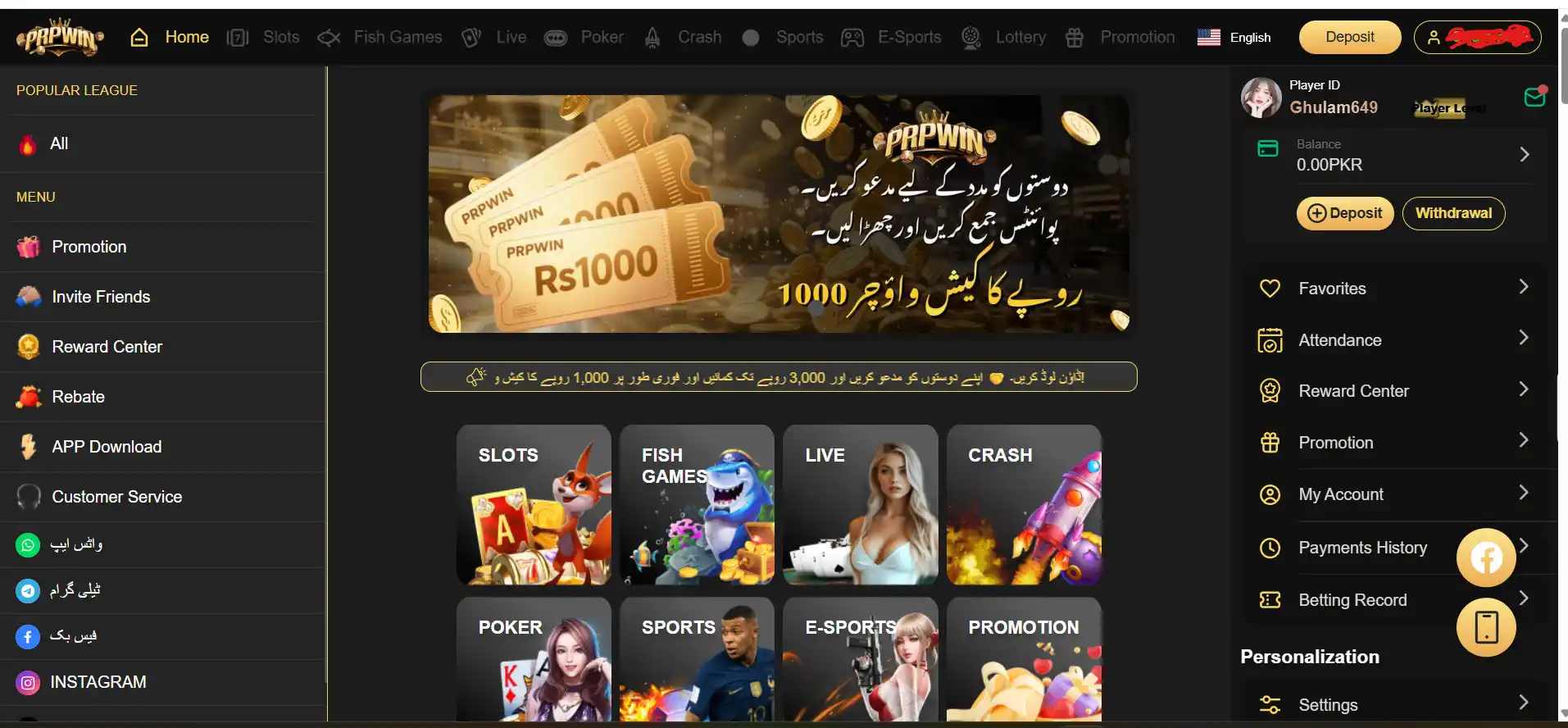 PRPWin Games interface showing available games and features
